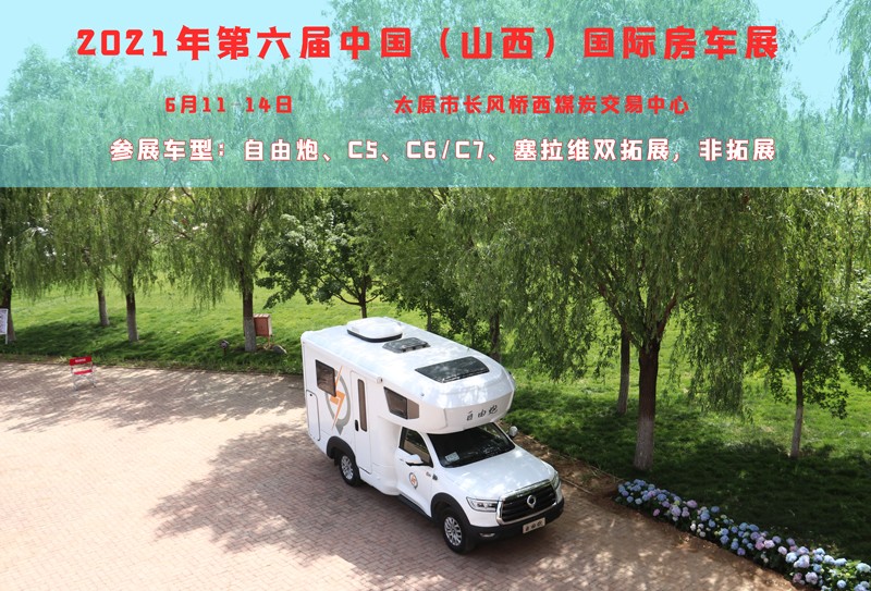 賞錦繡太原城，訂房車品質生活