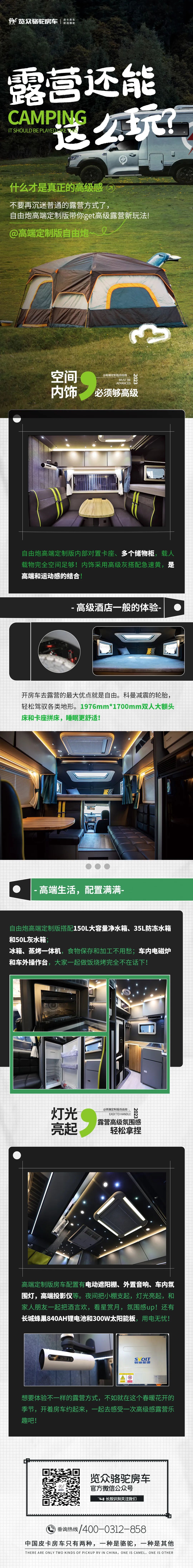 露營還能這么玩？get露營新方式！