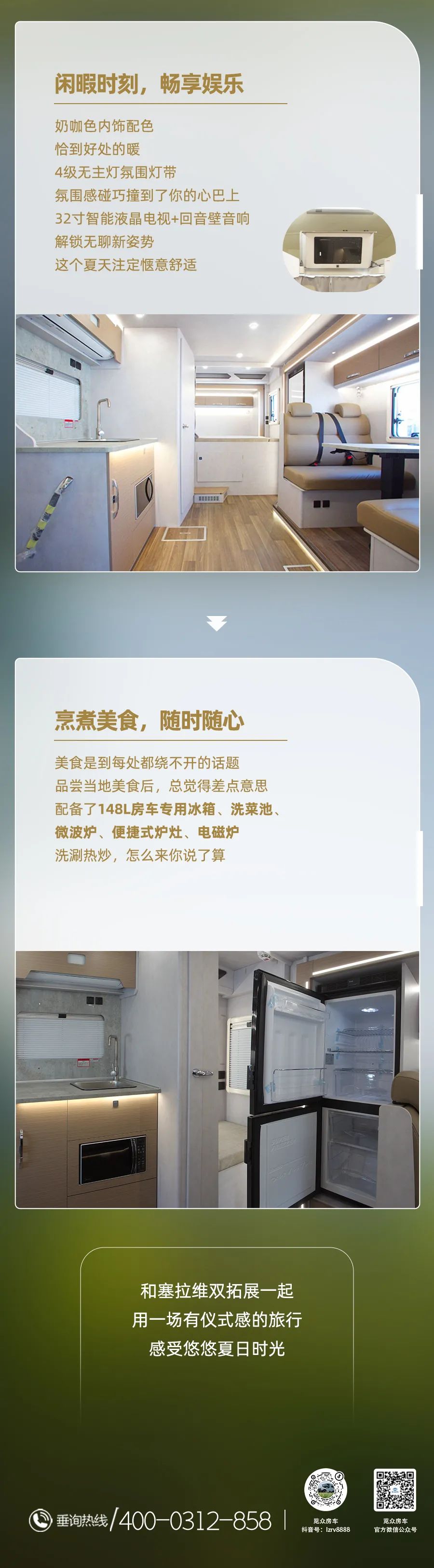 夏天的儀式感，是塞拉維雙拓展給的！