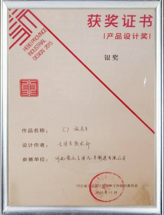 榮譽(yù)證書