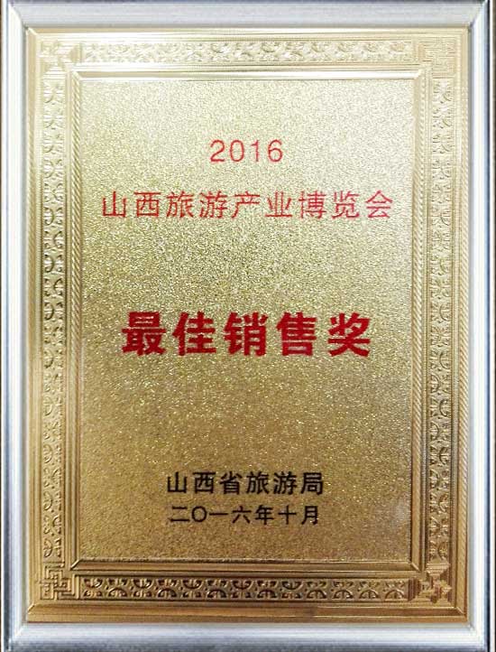 榮譽(yù)證書